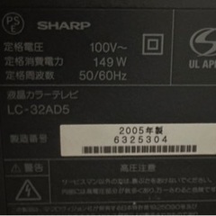 シャープテレビ32インチの画像