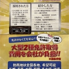 福岡【未経験者・他業種からの挑戦歓迎！】バスドライバー/取...
