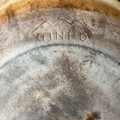 土鍋　銀峰　GINPO　9号　蓋なしの画像