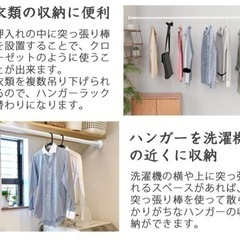 突っ張り棒 130cm - 320cmの画像