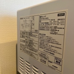 【美品】電子レンジ　アイリスオーヤマ IMB-F184-WPG の画像