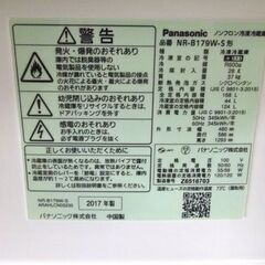 冷蔵庫 168L 2017年製 2ドア パナソニック NR-B179W シルバー 100Lクラス Panasonic 一人暮らしに 札幌市 厚別店の画像