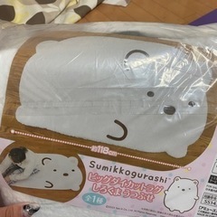 すみっコぐらし。ラグマット【未開封】