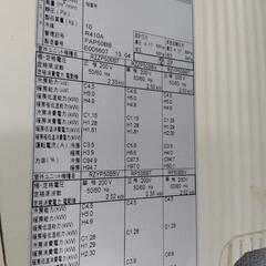 （お話し中）業務用エアコン　動力使用の画像