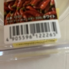 入れ物　小あげます。新品未使用の画像