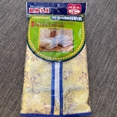 羽毛布団収納袋 ※パッケージ切れ有り