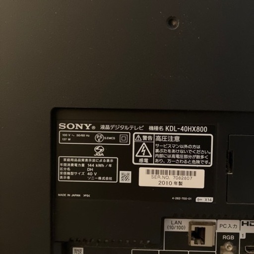 テレビ サイズ40 BRAVIA ブラビア SONY