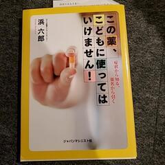 この薬こどもに使ってはいけません