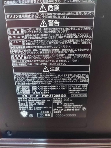 DAINICHI オイルヒーター2020年中古美品