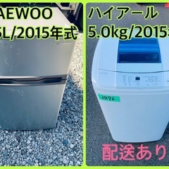 限界価格挑戦！！新生活家電♬♬洗濯機/冷蔵庫♬212