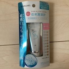 アパガード　APAGARD 　アパガードソフト　20g　トライアル