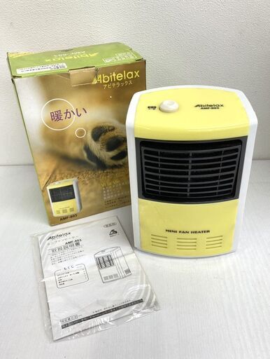 【REGASTOCK川崎店】Abitelax アビテラックス ミニファンヒーター AMF-803 足元 暖房器具
