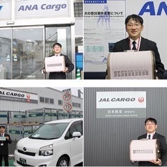 ［予約受付開始］春の帰省・旅行・転勤　ペットの輸送　ペットタクシー！ - ペット