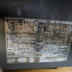 シャープヘルシオ　受け渡し予定者決定の画像