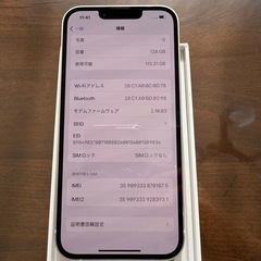 【新品！開通確認のみ！】iPhone14 128GB スターライトの画像