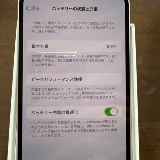 【新品！開通確認のみ！】iPhone14 128GB スターライト