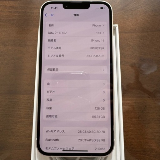 【新品！開通確認のみ！】iPhone14 128GB スターライト
