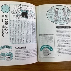 地球にやさしい２４時間の画像