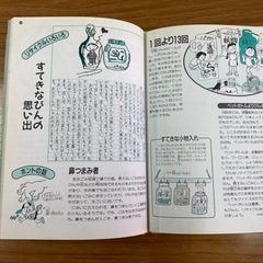 地球にやさしい２４時間の画像