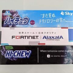 お菓子、ハイチュウ３個分を無料であげます（戸田市内エリア）