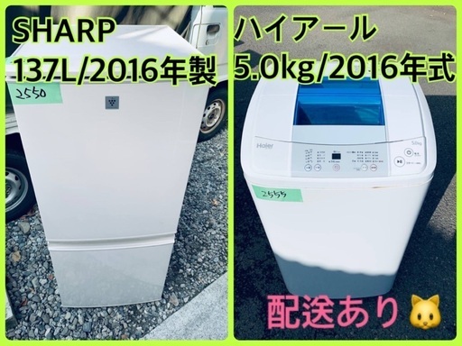 限界価格挑戦！！新生活家電♬♬洗濯機/冷蔵庫♬2110