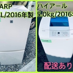 限界価格挑戦！！新生活家電♬♬洗濯機/冷蔵庫♬2110