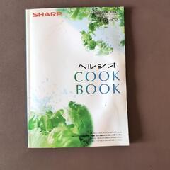 シャープヘルシオ　受け渡し予定者決定の画像
