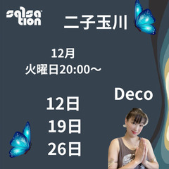 サルセーション　Salsation. 二子玉川　ダンス　ニコタマ