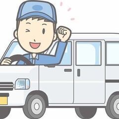 終わり次第帰宅OK！日通の軽貨物ドライバー募集中の画像