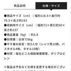 【商談中】アイリスオーヤマ　室内物干しキャスター付きの画像
