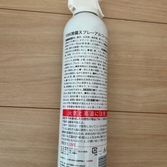 除菌スプレー 新品未使用の画像