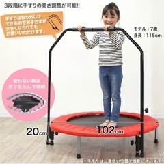 《値下げ》トランポリン 手すり付き 折りたたみ サクラ色の画像