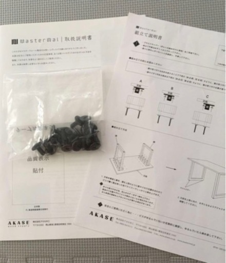 マスターウォール　ローテーブル脚