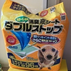 無料で差し上げます  ペットシーツ