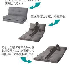 寝たりできる座椅子ください！