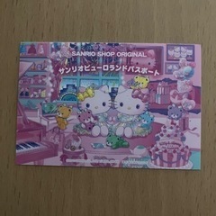 サンリオピューロランドチケット 小人チケット