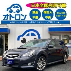 【来店不要で納車まで🎵】スバル　レガシィツーリングワゴン　2.5...