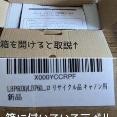 CRG-318/418BK リサイクル トナー　2個セット◆LBP6030 キャノン 用◆未使用品の画像