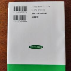 囲碁本　定石後の中盤で大差の画像