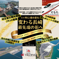 【坪数５０坪超え！！売り土地】長崎市田上 - 不動産