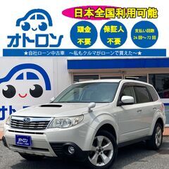 【来店不要で納車まで🎵】スバル　フォレスター　2.0XT【🚙自社...