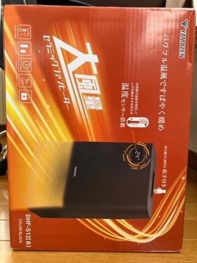 温度センサー付きファンヒーター