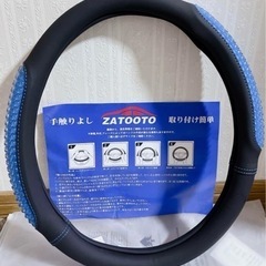 zatooto ハンドルカバー 軽自動車 sサイズ 立体デザイン...