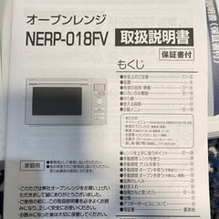 電子レンジの画像