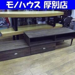 伸長式 テレビボード ブラウン 幅127～225 フレキシブル テレビ台 TV台 TVボード 茶 引出し 札幌市 厚別店 伸長式 テレビボード ブラウン 幅127～225 フレキシブル テレビ