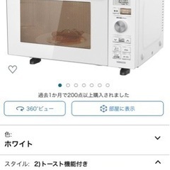 電子レンジの画像