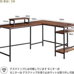 L字デスク パソコンデスク デスク L字型コーナーデスクパソコン台付き オフィスデスクテーブル 150cmx120cm PCワークデスク 在宅勤務の画像