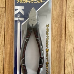 [値下げしました]ニッパー[未開封:未使用]の画像