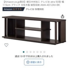テレビ台