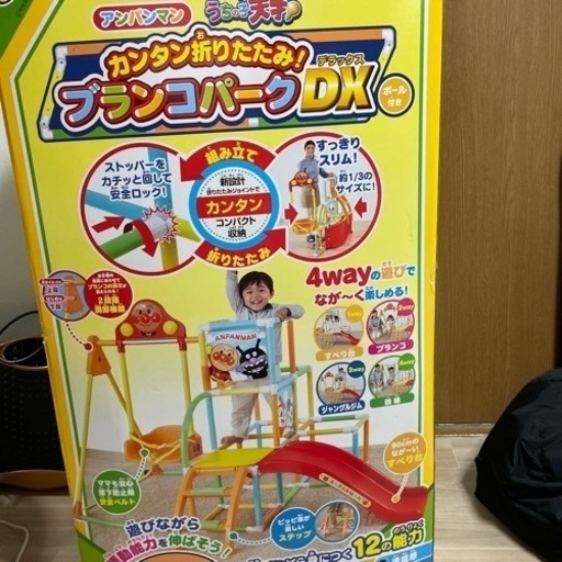 アンパンマン　かんたん折り畳みブランコパークDX
